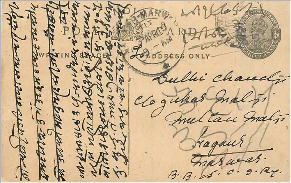Carta postal enviada de Marwar (Índia) — texto em escrita devanagari — selo e carimbo postal - Frente