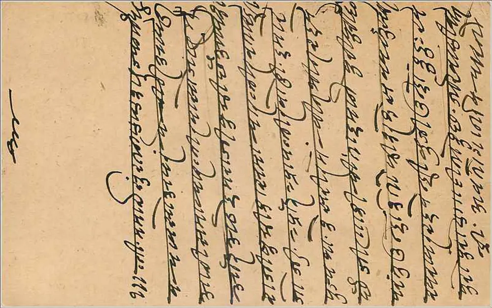 Carta postal enviada de Marwar (Índia) — texto em escrita devanagari — selo e carimbo postal - Verso