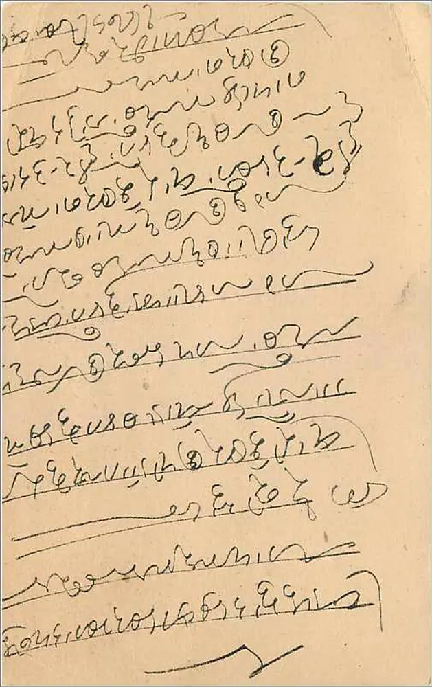 Nagaur — Índia — carta postal datada 17 de setembro de 1919 - Verso