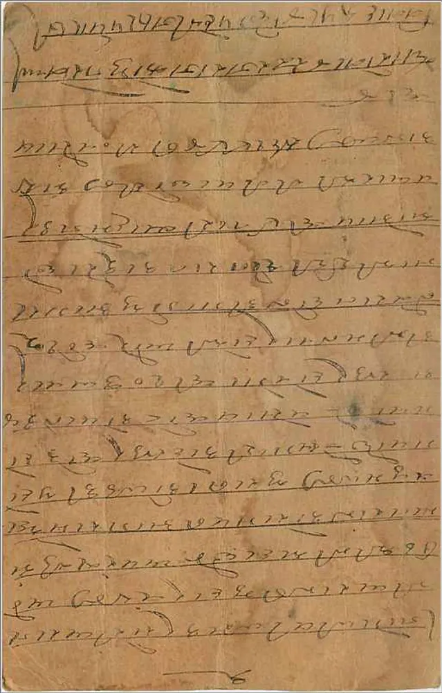 Lashkar G.P. — indyjska kartka pocztowa z pieczęcią 1/2 pie — wydawca nie widoczny - Rewers