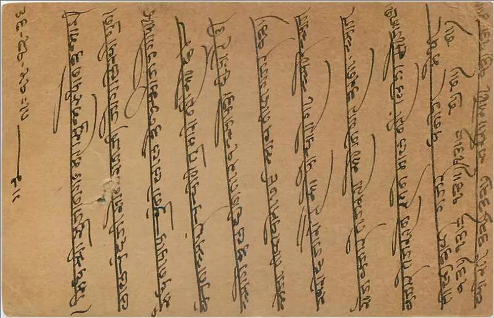Carta postal em tibetano — Índia, 1936 — editor desconhecido, número de série não visível - Verso