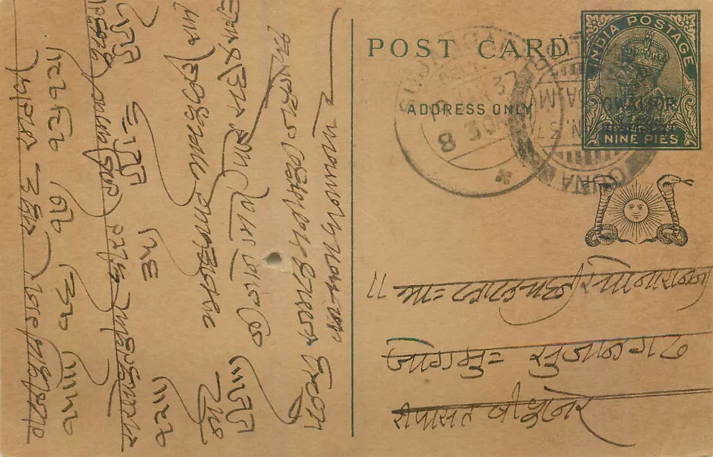 Carta postal indiana — texto em escrita manuscrita — carimbo de 9 pence e selo postal - Frente