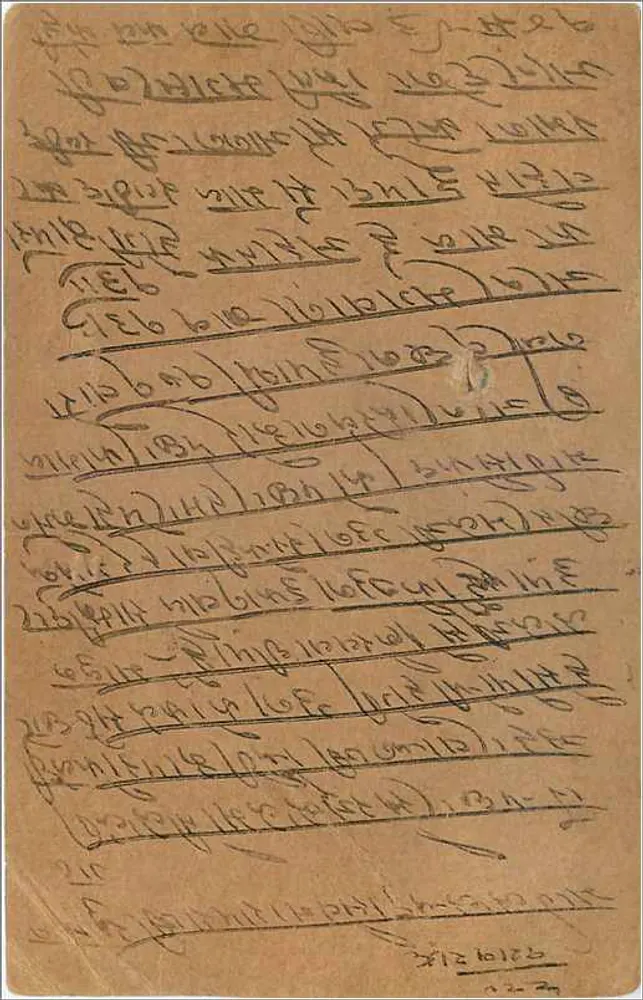 Carta postal indiana — texto em escrita devanagari — selo de 9 pices - Verso