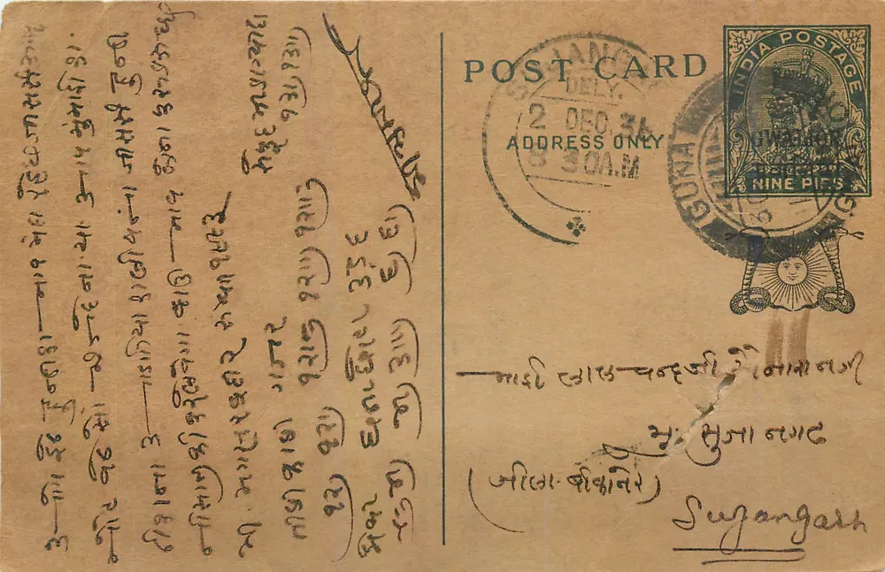 Carta postal indiana — Guwahati — editor não visível, número de série não legível - Frente