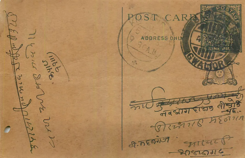 Gwalior — carta postal indiana — editor não identificado, número de série não visível - Frente