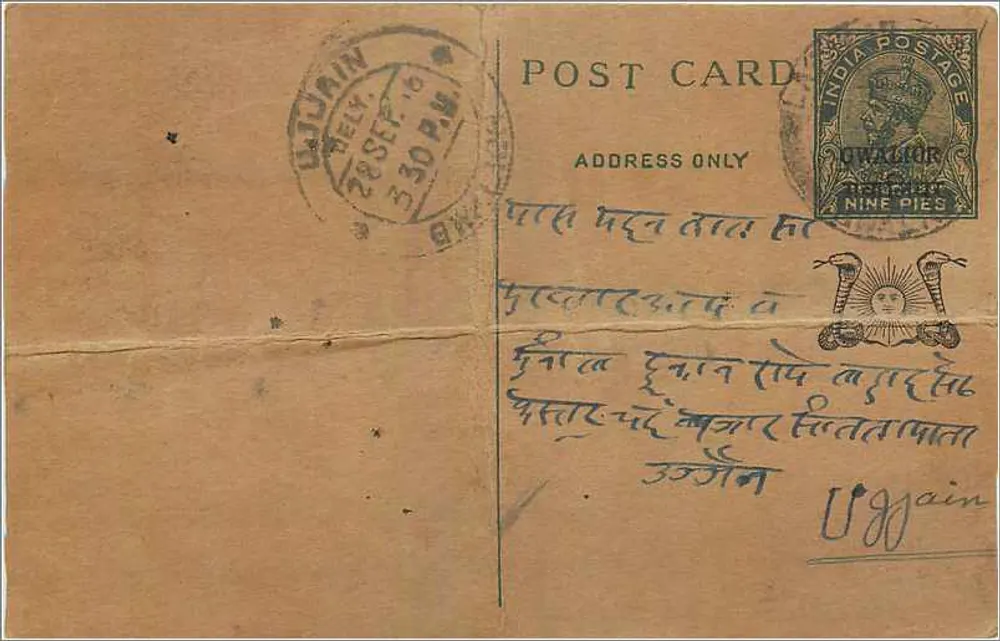 Ujjain — cartão postal da Índia — editor India Postage, n° de série 3304 - Frente