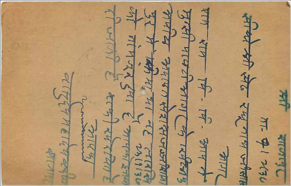 Gwalior — carta postal indiana — editor não identificado - Verso