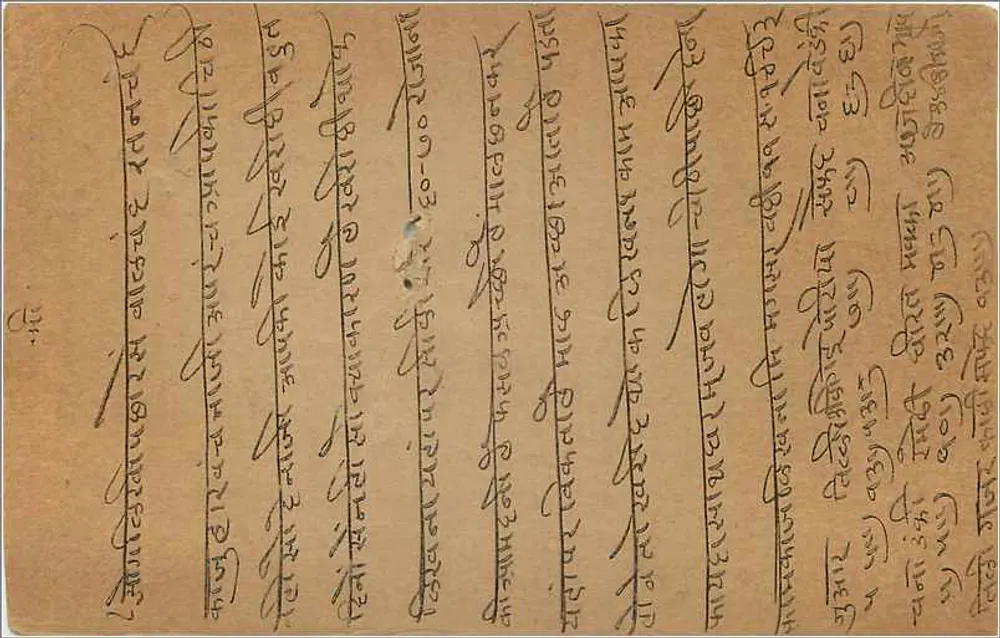 Sujangarh — carta postal datada de 12 de dezembro de 1935 — editor desconhecido, número de série não visível - Verso