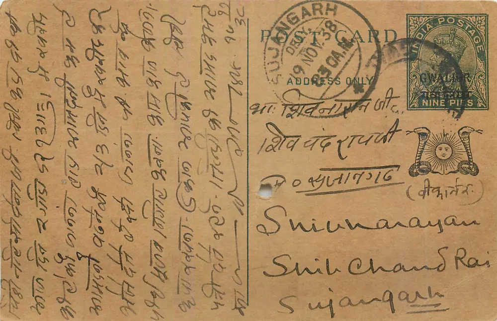 Sujangarh — carta postal indiana com selo de 9 pence e carimbo de destino — editor não visível - Frente