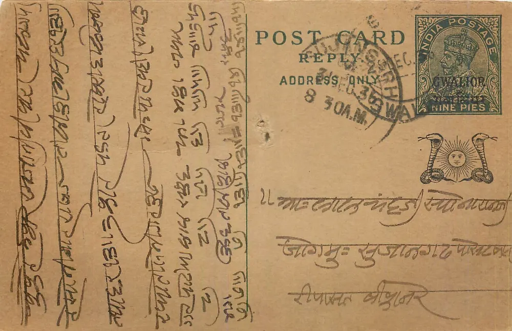 Gwalior — Carta postal indiana com selo de 9 pence — editor indeterminado - Frente