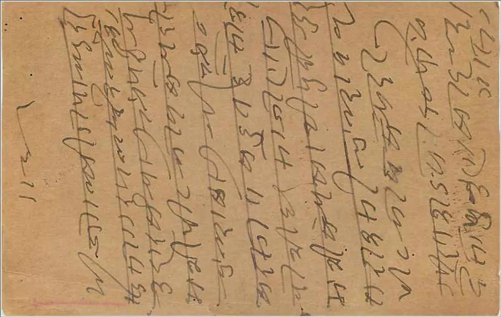 Carta postal indiana — escrita em escrita local — carimbo de 9 pence - Verso