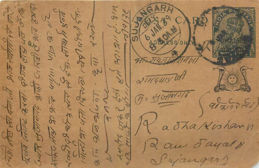 Sujangarh — carta postal indiana com selo e carimbo postal - Frente