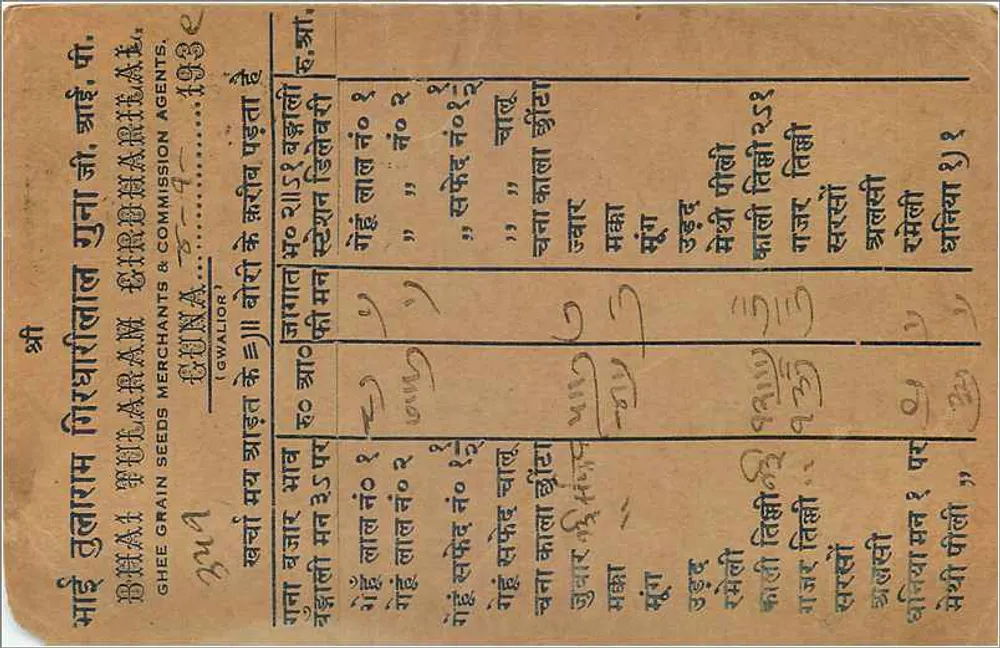 Sujangarh — carta postal indiana com selo e carimbo postal - Verso