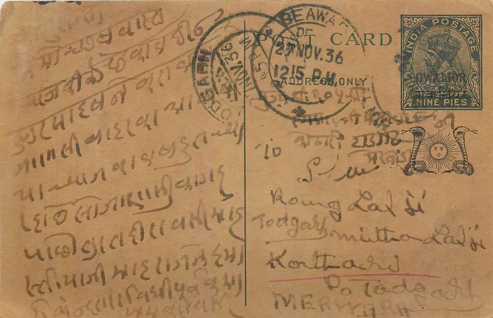 Gwalior — carta postal indiana — editor não identificado, número de série não visível - Frente