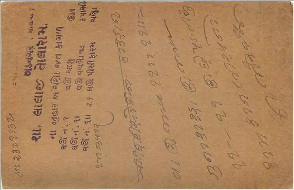 Gwalior — Nasirabad-Hajipurana — Correios da Índia - Verso
