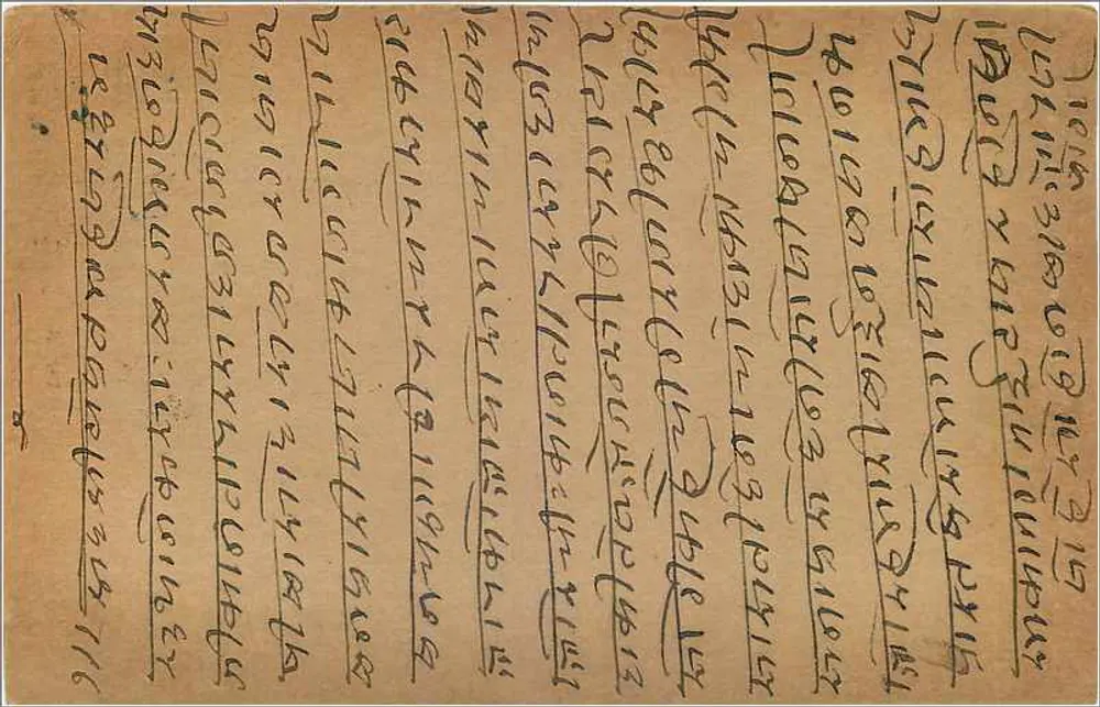 Carta postal indiana — texto em escrita devanagari — destinada a um agente em Yestmal (Bihar) - Verso