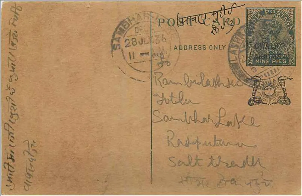 Carta postal de Kambhara — Índia — editor não identificado, número de série não visível - Frente
