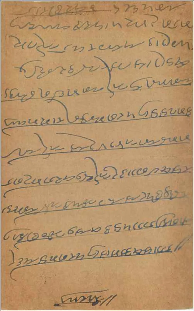 Biratnagar — carta postal enviada para Baran — editor indiano, número de série não visível - Verso