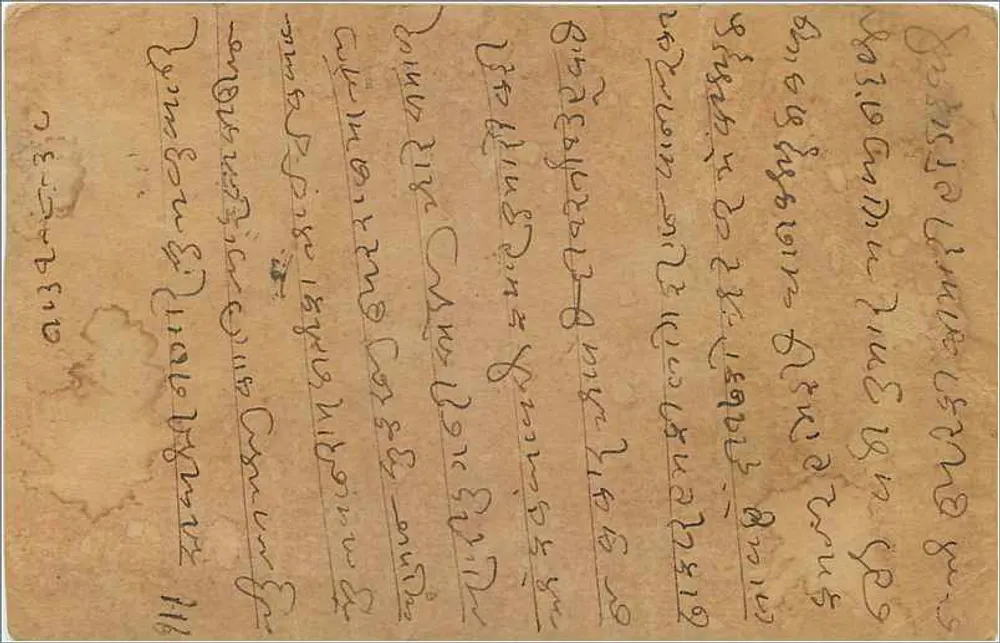 Carta postal indiana — texto em escrita local — selo de 9 pence - Verso