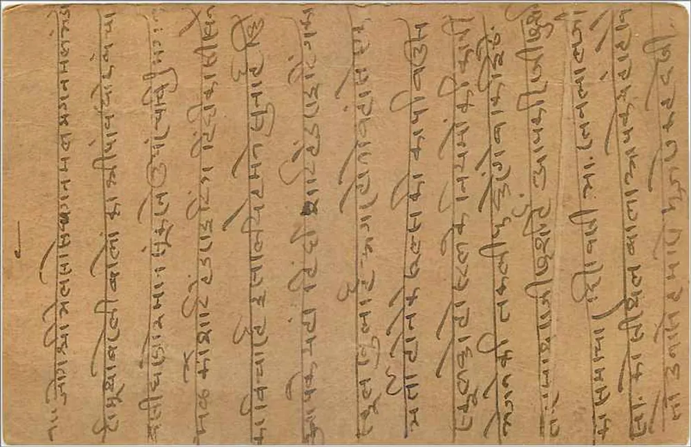 Beawar — carta postal indiana — editor India Postage, n° de série 1215 - Verso