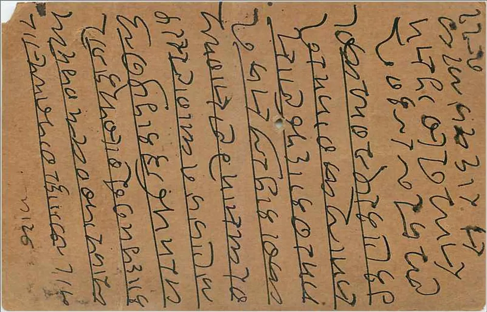 Carta postal indiana — texto em escrita devanagari — editor desconhecido - Verso