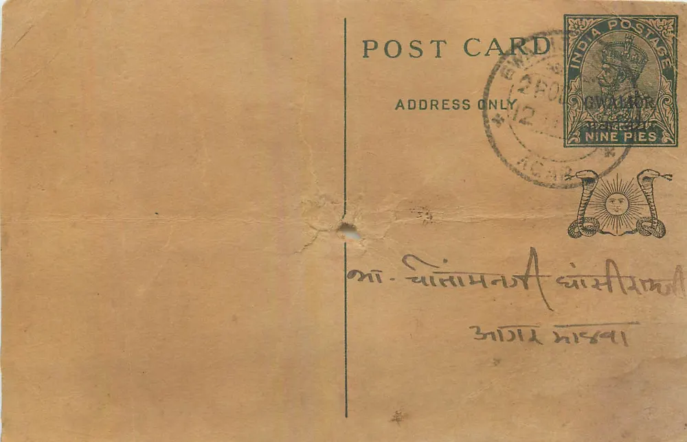 Carta postal da Índia — Gwalior — selo de 9 pias — verso com escrita em tamil - Frente