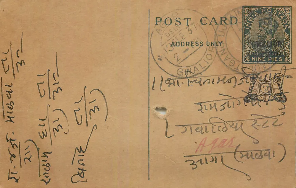Gwalior — carta postal indiana com selo de 9 pence — editor não visível - Frente