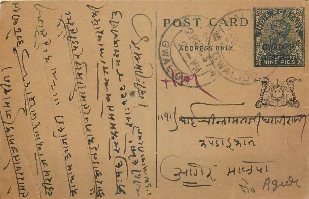 Gwalior — carta postal indiana com selo de 9 pence — editor não visível - Frente