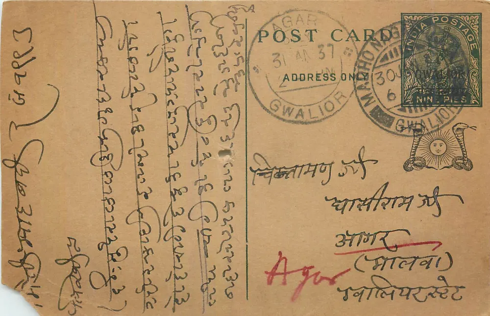 Gwalior — carta postal indiana com selo de 9 pence — editor não visível - Frente