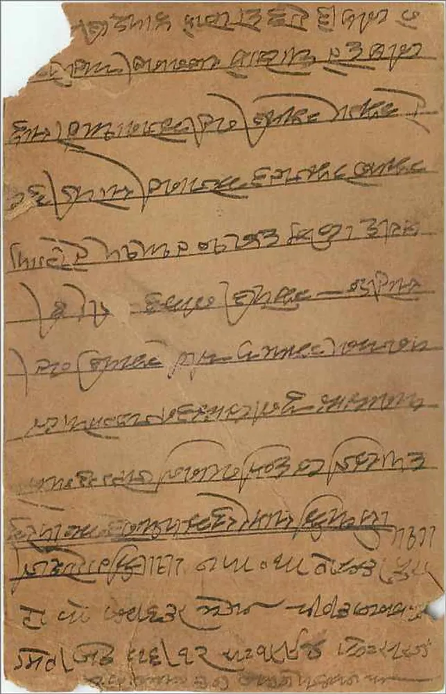 Carta postal indiana — texto em escrita devanagari — selo de 9 pence - Verso