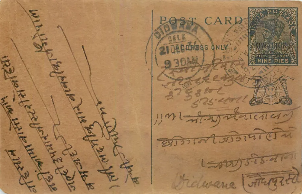 Carta postal indiana — Gwalior — editor desconhecido, número de série não visível - Frente