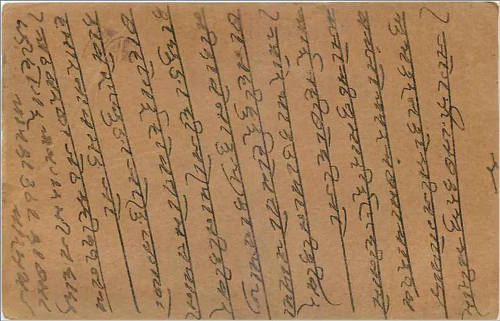 Carta postal indiana — texto em escrita devanagari — selo de 9 pence - Verso