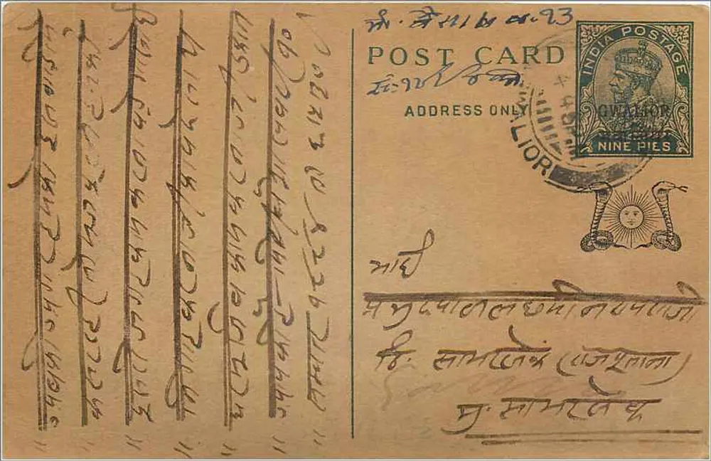 Carta postal em escrita bengali — Índia — editor desconhecido, número de série não visível - Frente