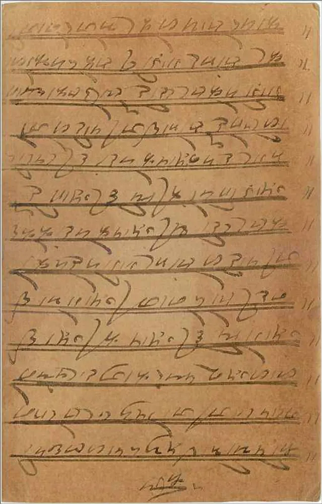 Carta postal em escrita bengali — Índia — editor desconhecido, número de série não visível - Verso