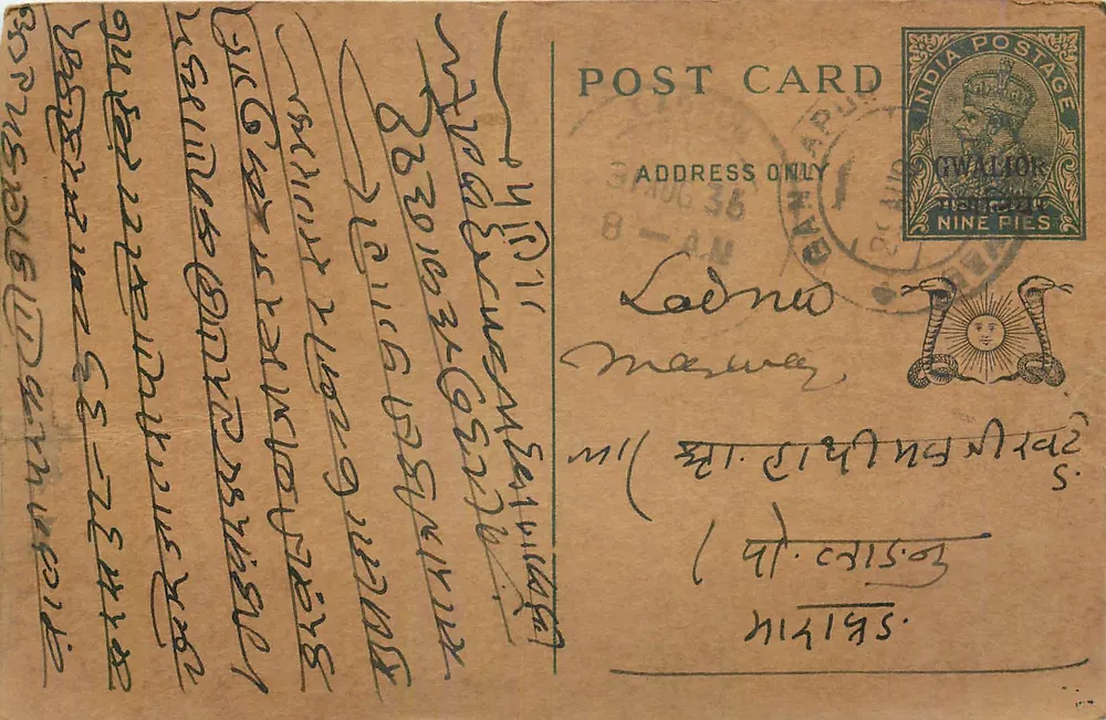 Gwalior — bilhete postal com selo de 9 pence — editor India Postage - Frente