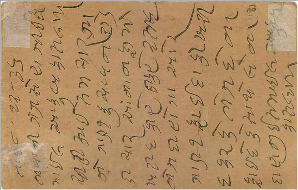 Carte postal indiana — texto em escrita devanagari — editor indeterminado - Verso