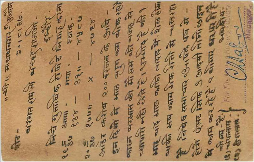 Carta postal de Malwa — fábrica de tecido — editor indeterminado - Verso