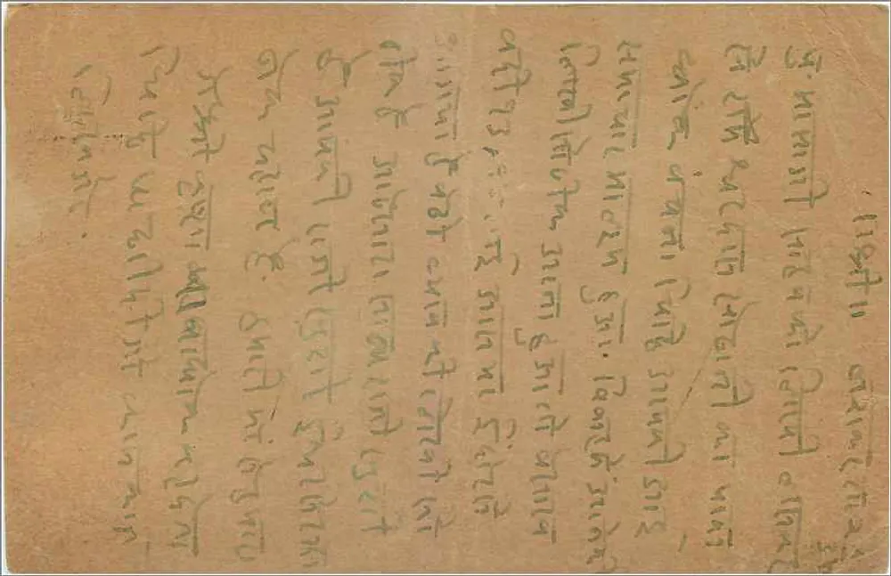 Gwalior — Vista do Samarth Lake — Carte postal indiana, selo de 9 pence - Verso