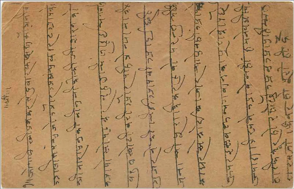 Sambhar - Carta postal indiana com selo de 9 pence e carimbo de correio - Verso