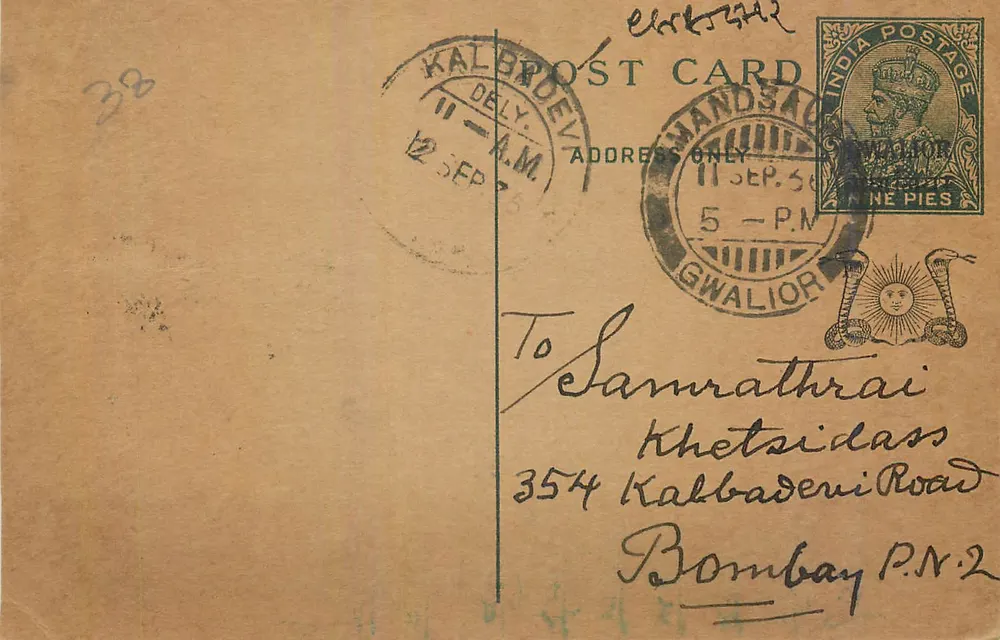 Gwalior — carta postal enviada de Kalbadevi — editor desconhecido, número de série não visível - Frente