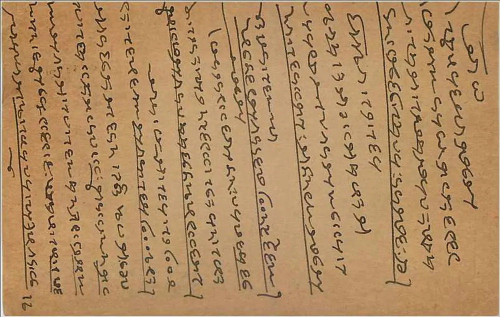 Gwalior — carta postal enviada de Kalbadevi — editor desconhecido, número de série não visível - Verso