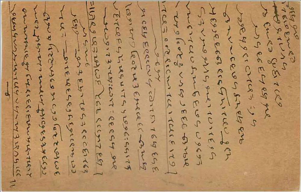 Carta postal indiana — texto em escrita armênia — destinada a Samrathrai em Bombaim - Verso