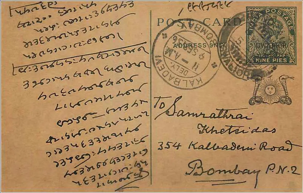 Bombay — Carte postal com texto em escrita devanagari — editor desconhecido - Frente