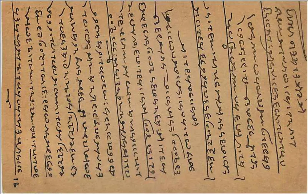 Bombay — Carte postal com texto em escrita devanagari — editor desconhecido - Verso