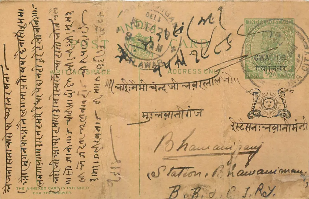 Gwalior — carta postal indiana com texto em marathi — editor indeterminado - Frente