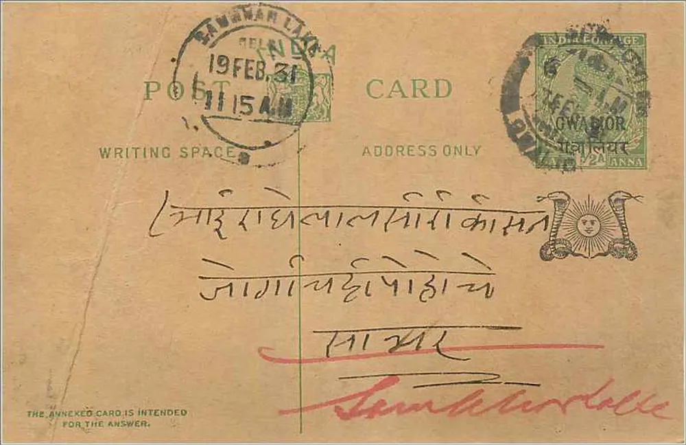 Gwalior — carta postal indiana datada de 19 de fevereiro de 1931 — editor indeterminado - Frente