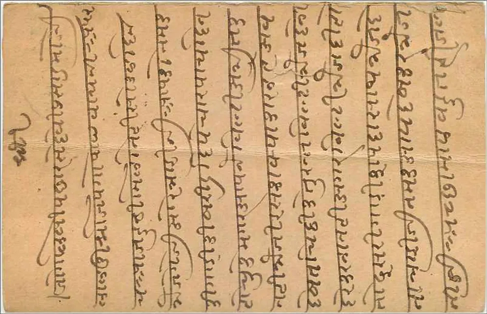 Carte postal da Índia — Akkuthap, Índia — editor indeterminado - Verso