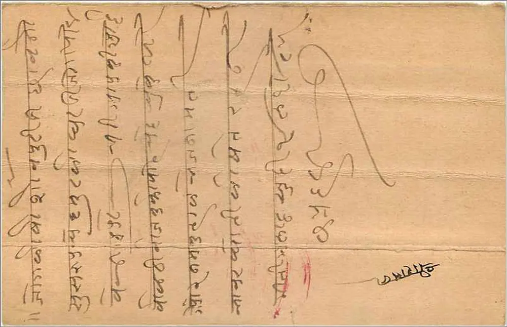 Gwalior — carta postal com selo e carimbo postal — editor indeterminado - Verso