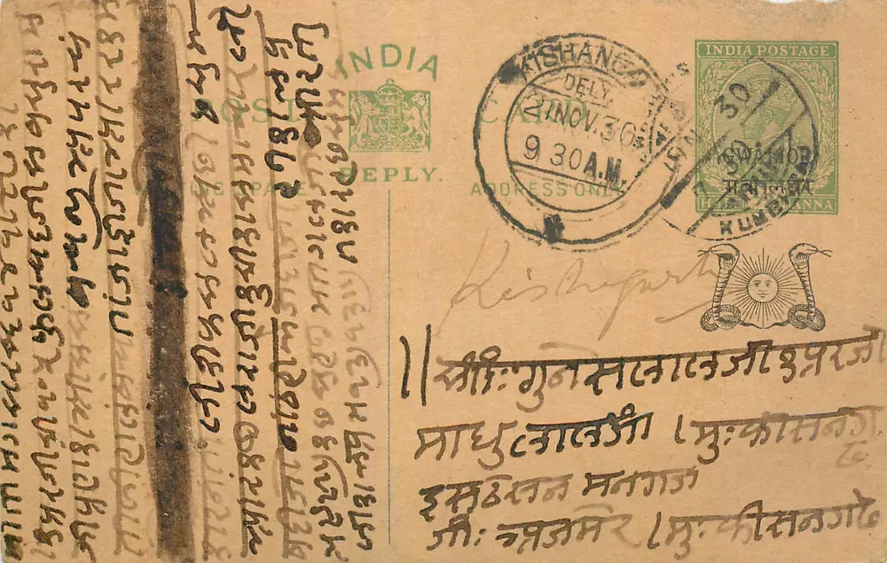 Carta postal indiana — texto em escrita bengali — selo e carimbo de Kishanganj - Frente