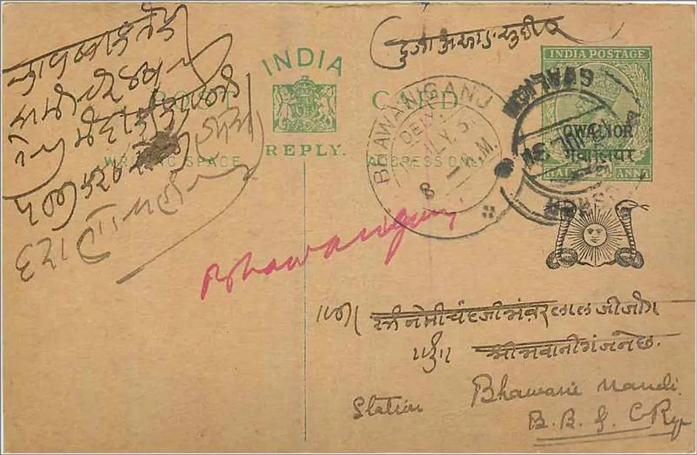 Bhawaniganj — carta postal indiana com texto em escrita devanagari — editor India Postage - Frente